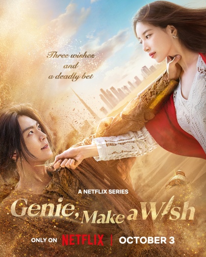 Genie20Make20a20Wish20S01.jpg